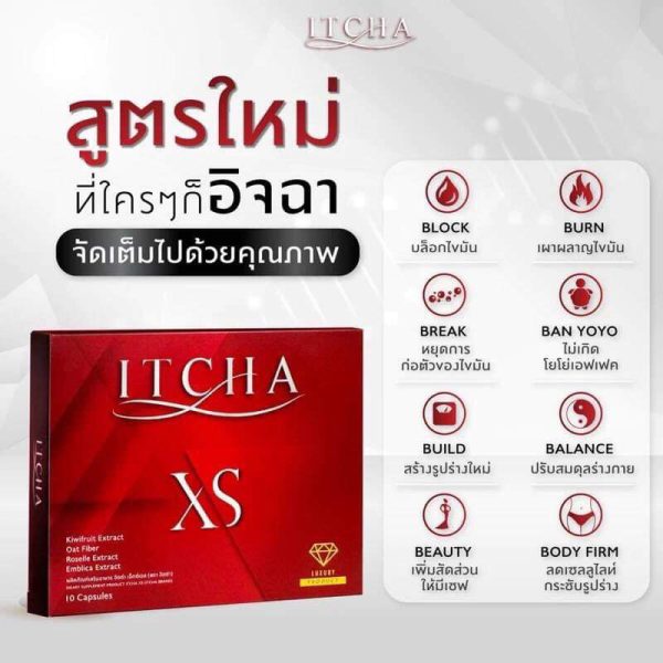 itcha xs กับ Itcha fiber plus แพ็คคู่ - ลดหุ่น คุมน้ำหนัก + ดีท็อก แก้ท้องผูก พุงยุบ - Image 2